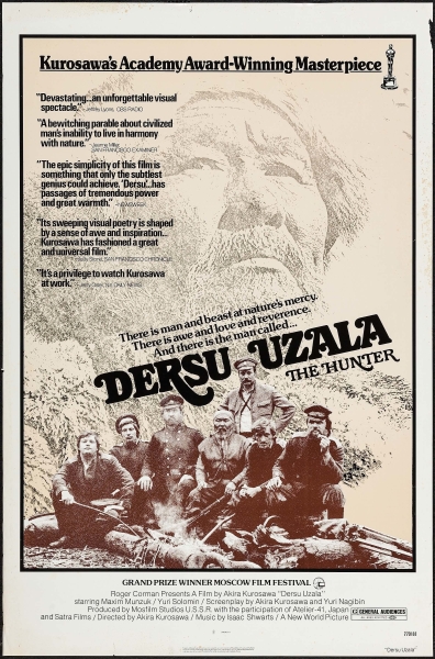 DERSU_UZALA_POSTER_US