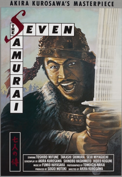 SEVEN_SAMURAI_US_Poster